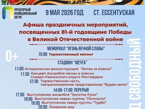 Битва за Кавказ