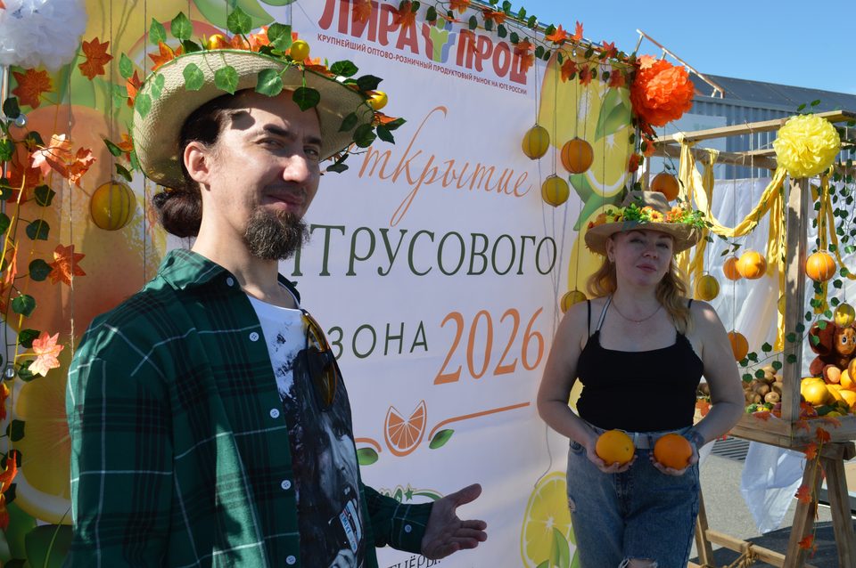 Гости в цитрусовых шляпах у баннера праздника